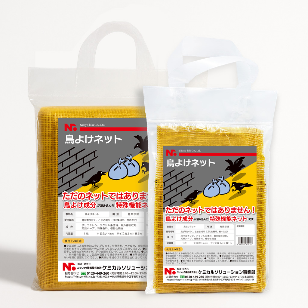 ネット製品画像