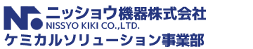 ニッショウ機器ロゴ
